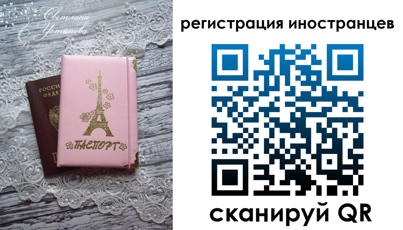 прописка штамп в Ставропольском крае